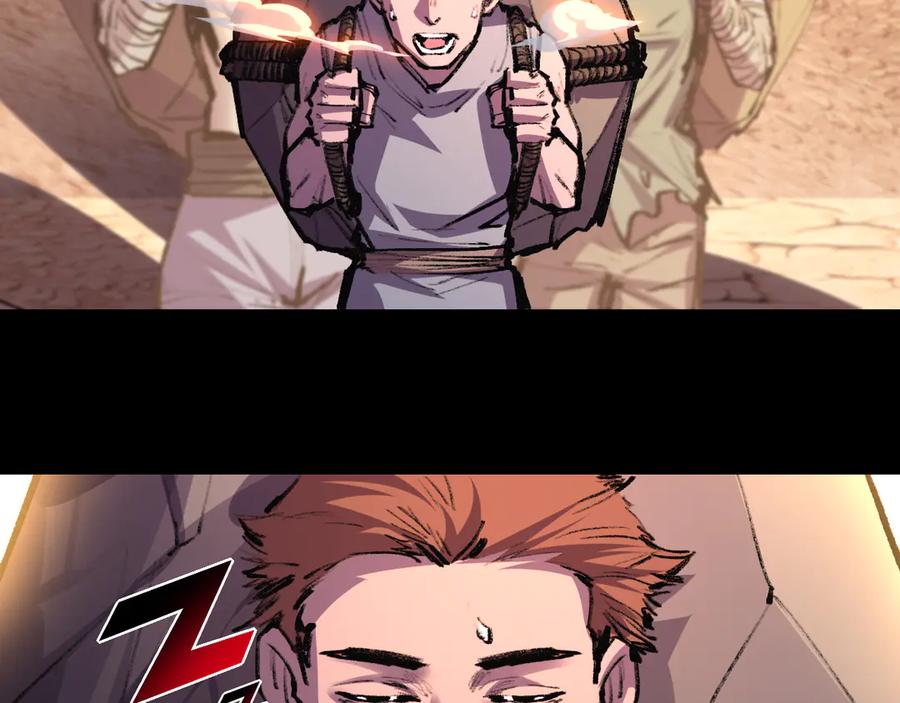 斩月 - 第57话 帝王长生论 - 第20张图