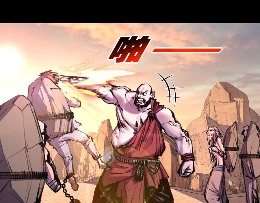 斩月 - 第57话 帝王长生论 - 第22张图