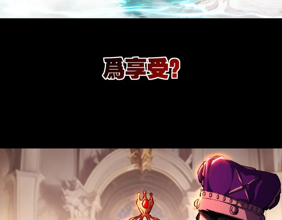 斩月 - 第57话 帝王长生论 - 第6张图