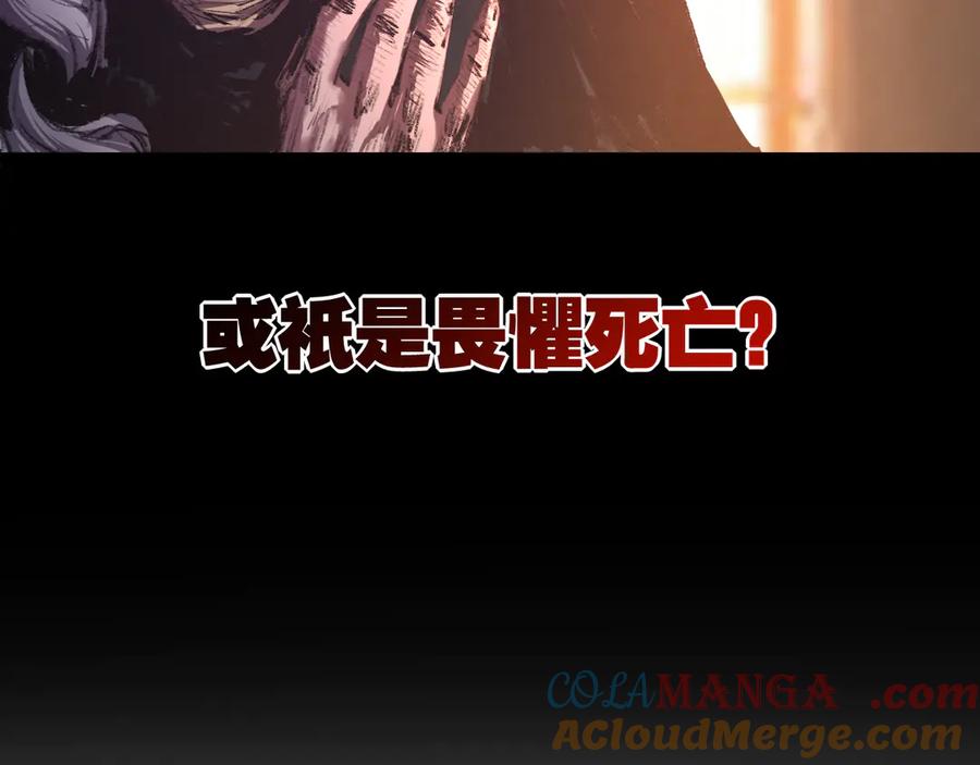 斩月 - 第57话 帝王长生论 - 第9张图