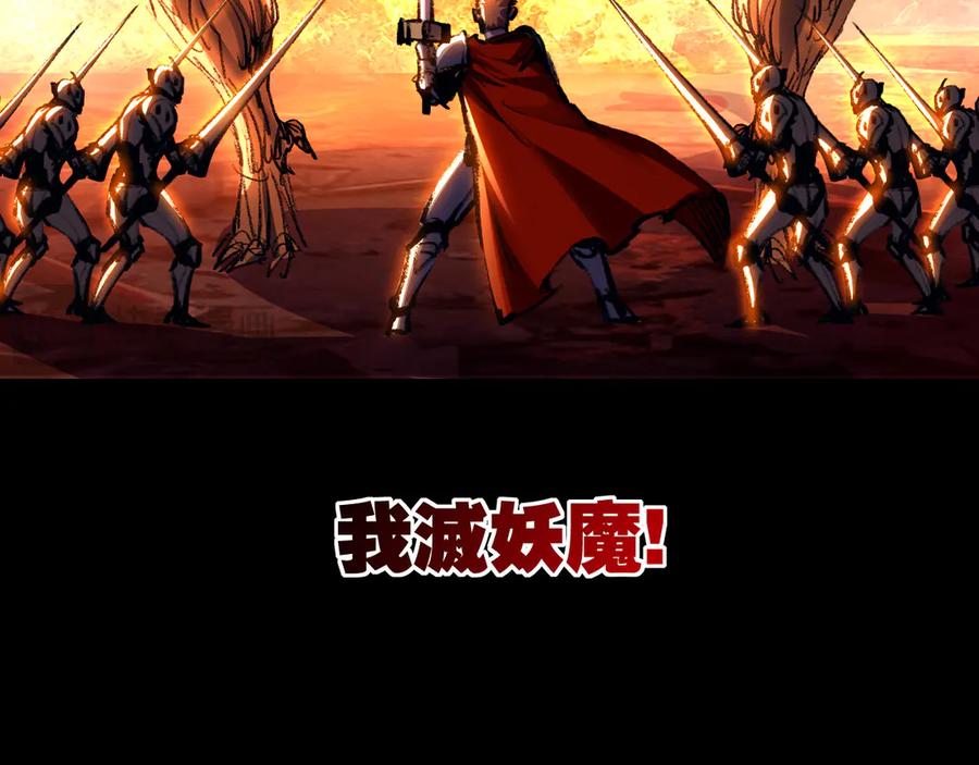 斩月 - 第57话 帝王长生论 - 第43张图