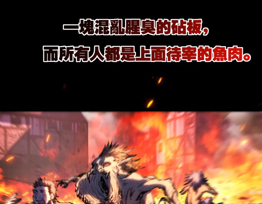 斩月 - 第57话 帝王长生论 - 第14张图