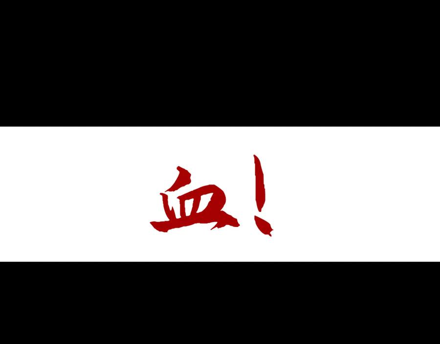 斩月 - 第57话 帝王长生论 - 第31张图