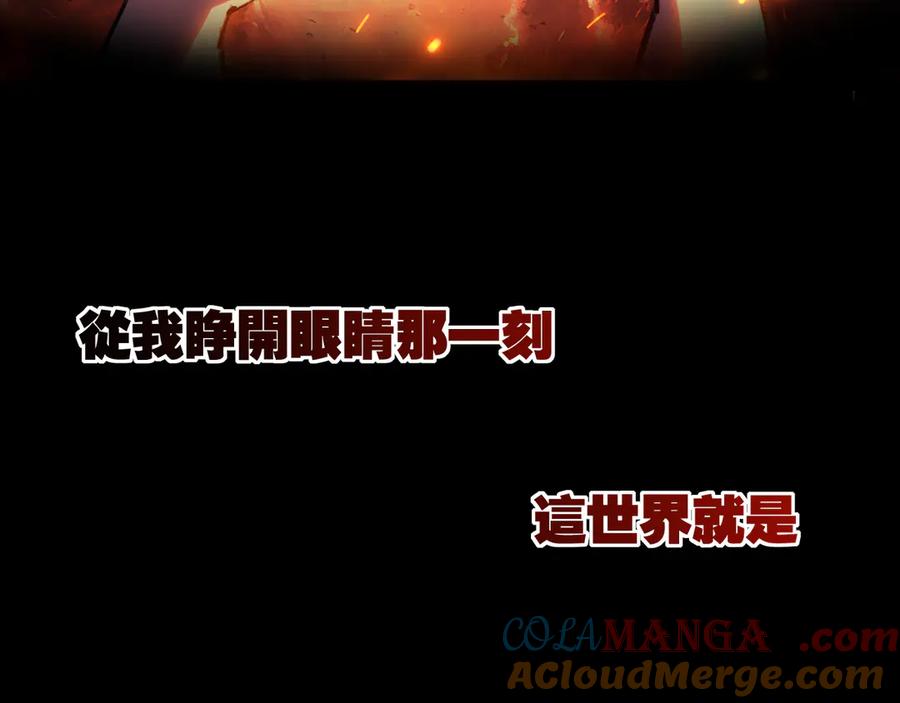 斩月 - 第57话 帝王长生论 - 第13张图