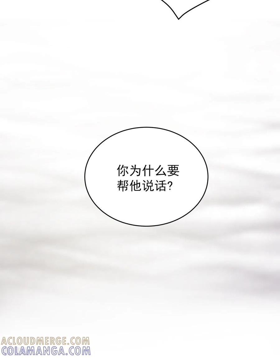 《四分之一的秘密》第31话 否认 第3页