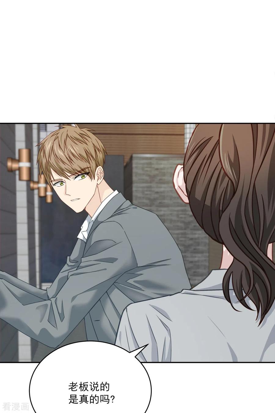 《四分之一的秘密》第31话 否认 第10页