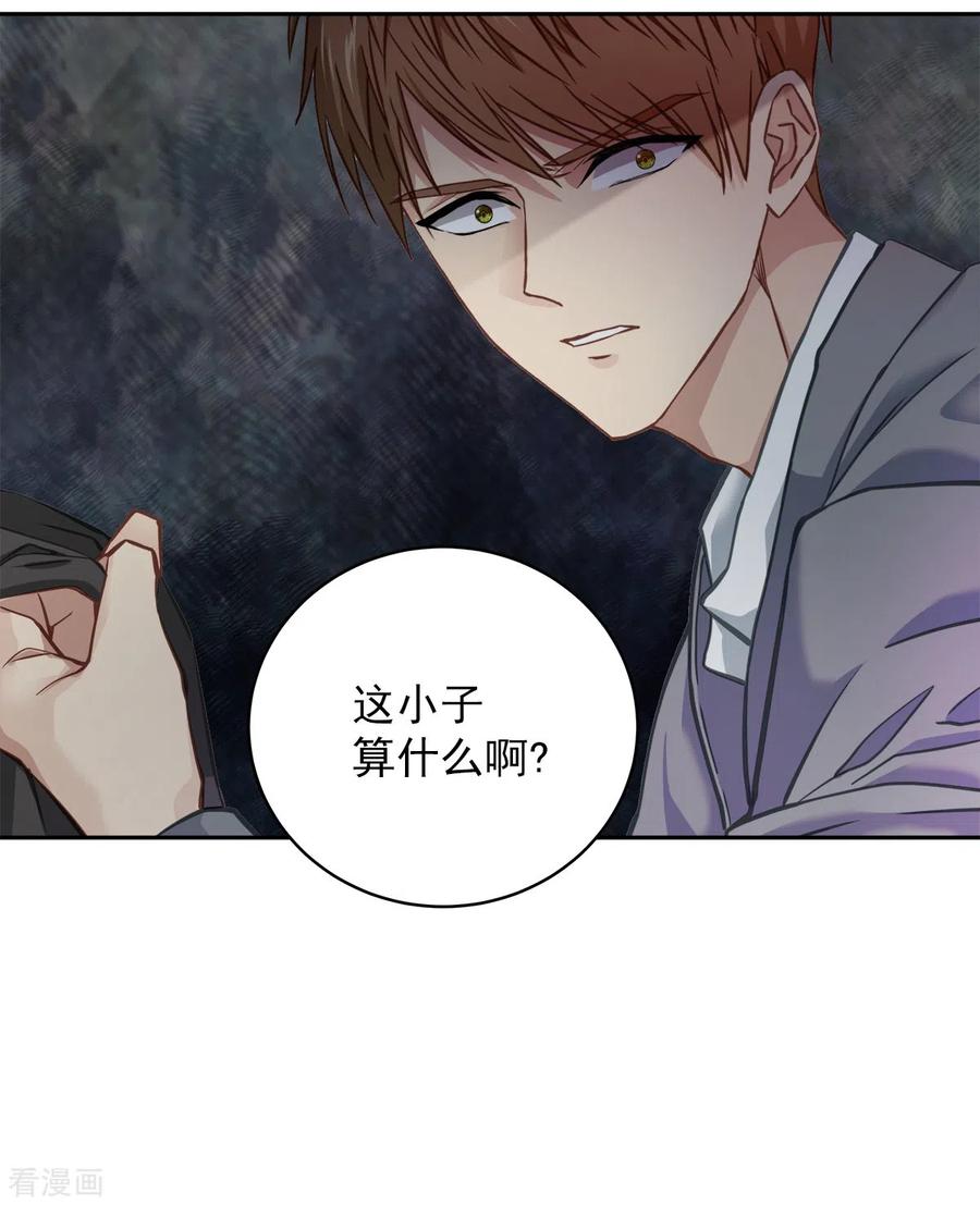《四分之一的秘密》第31话 否认 第4页