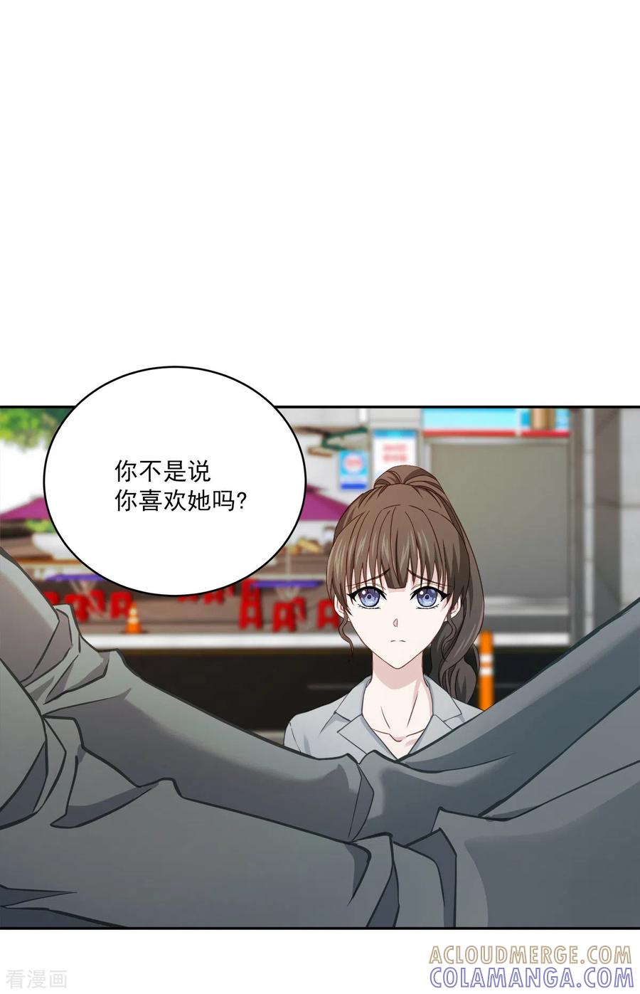《四分之一的秘密》第31话 否认 第9页