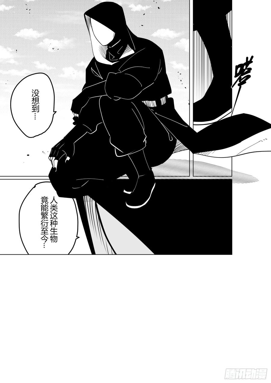 《侍书》第一话鬼侍一三零 第10页