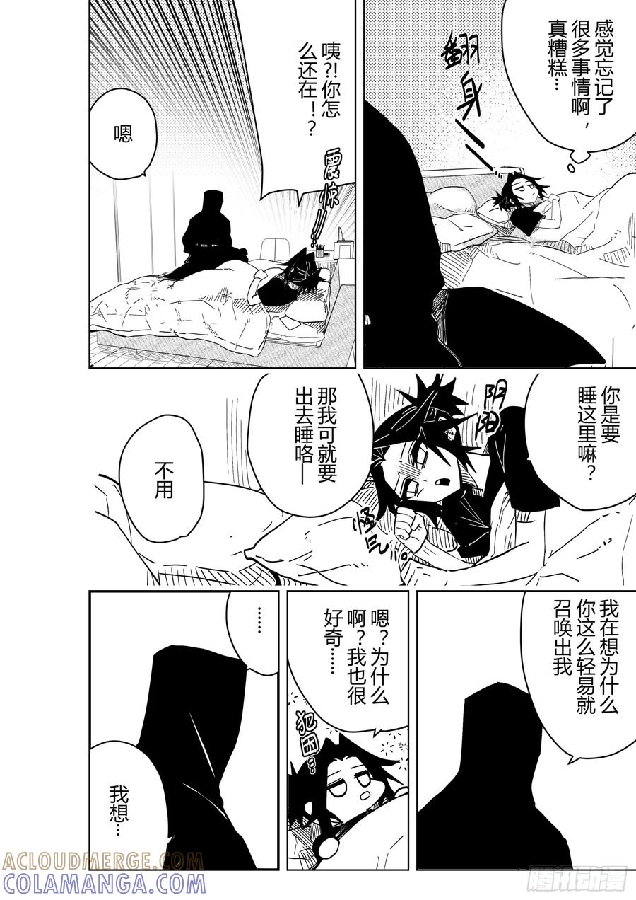 《侍书》第一话鬼侍一三零 第29页