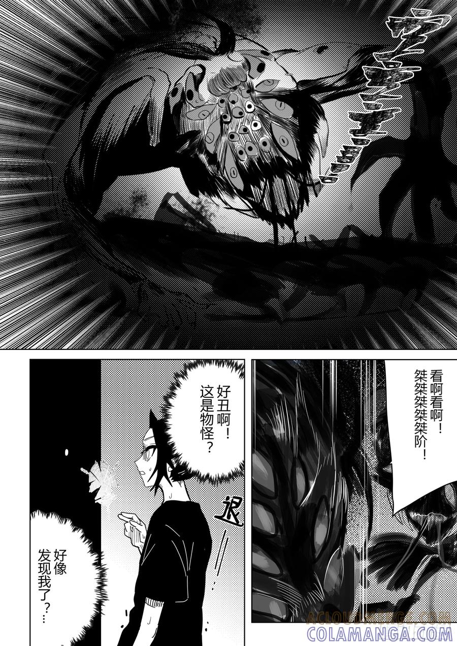 《侍书》第一话鬼侍一三零 第17页