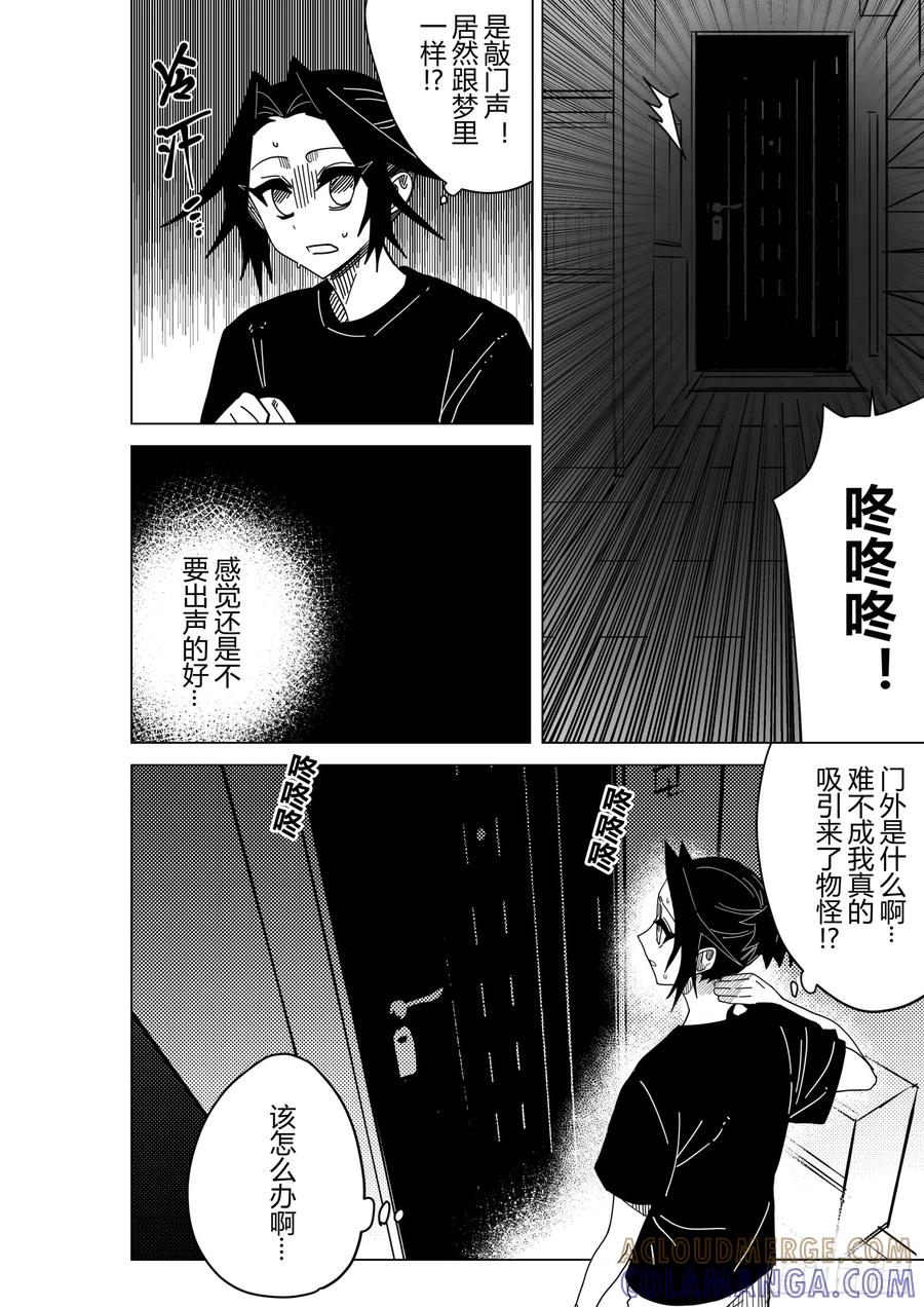 《侍书》第一话鬼侍一三零 第15页