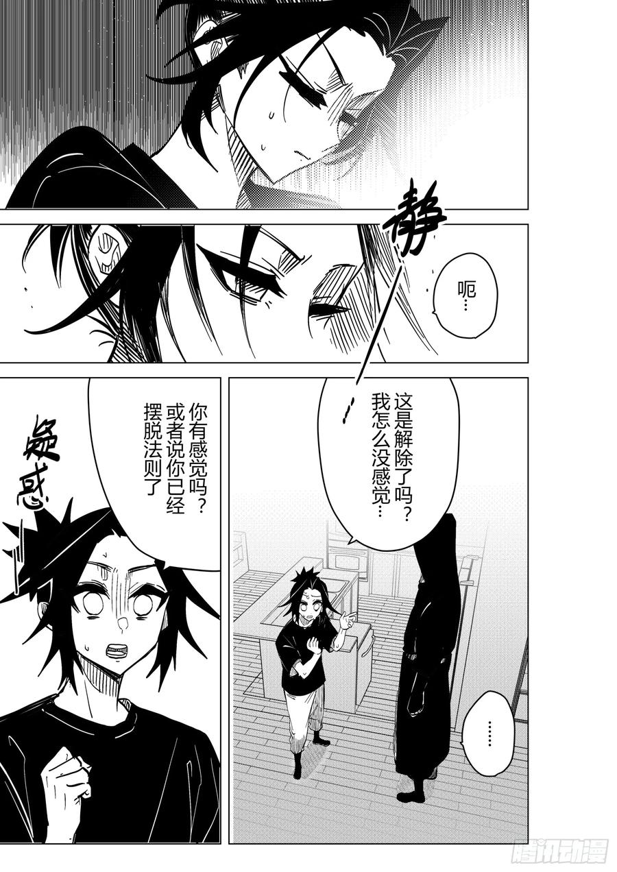 《侍书》第一话鬼侍一三零 第24页