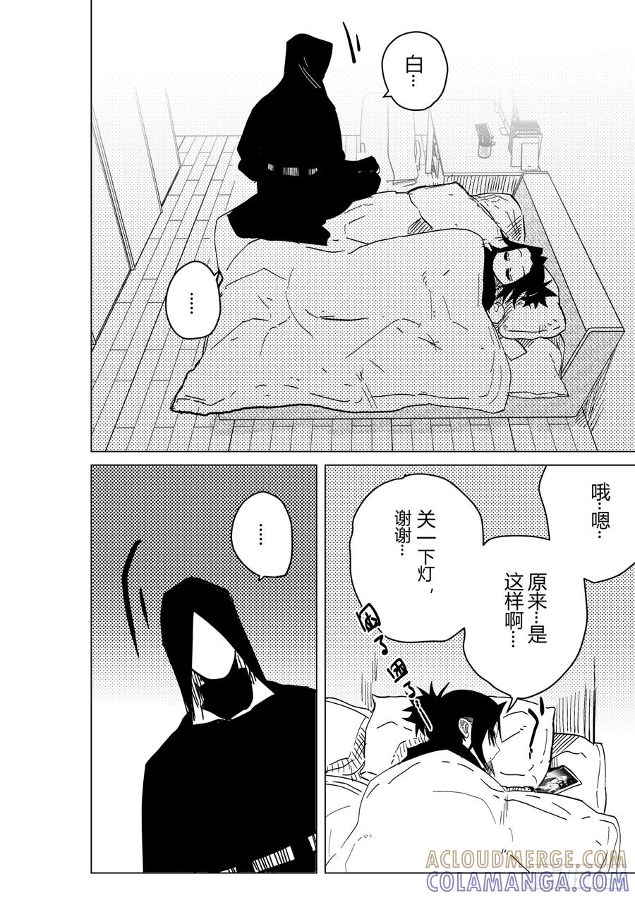 《侍书》第一话鬼侍一三零 第31页