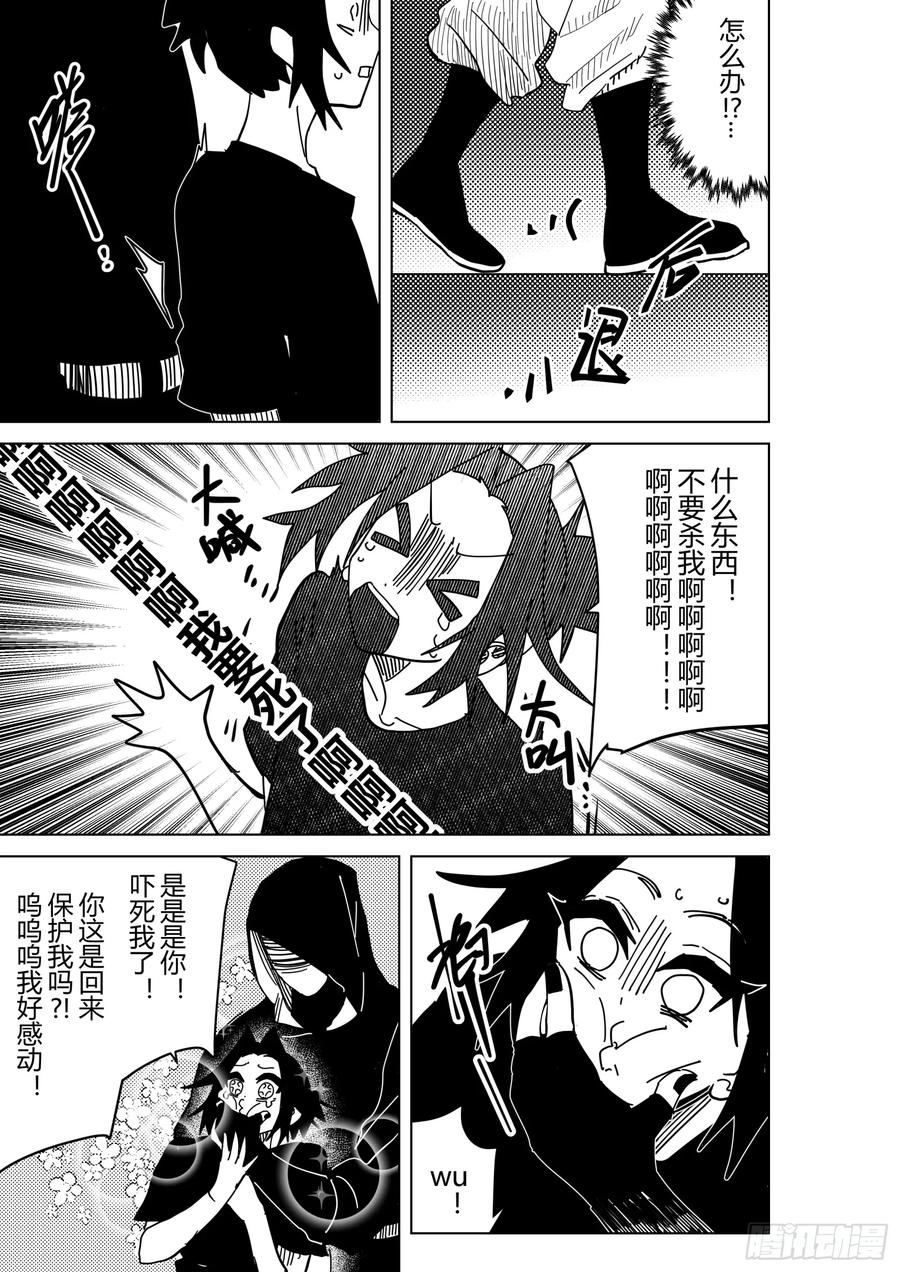 《侍书》第一话鬼侍一三零 第18页