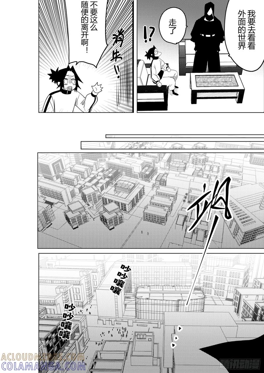 《侍书》第一话鬼侍一三零 第9页