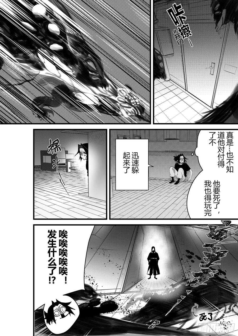 《侍书》第一话鬼侍一三零 第20页