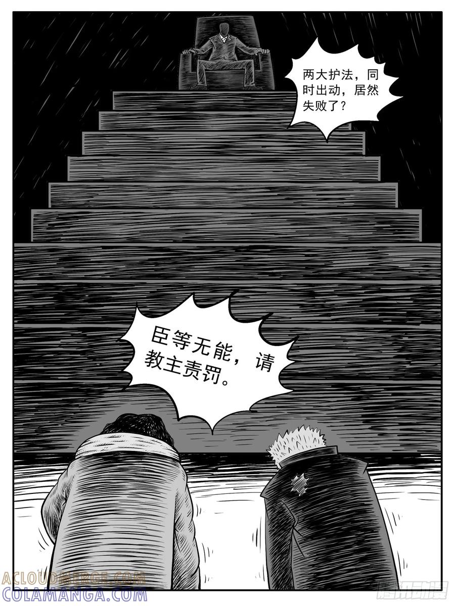 《休闲之路》第十回 第9页