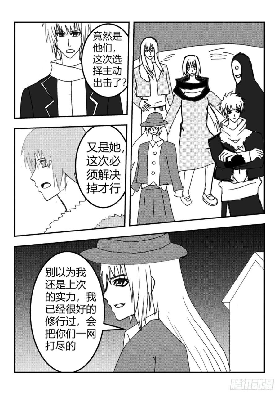 《净灵》醒来 第10页