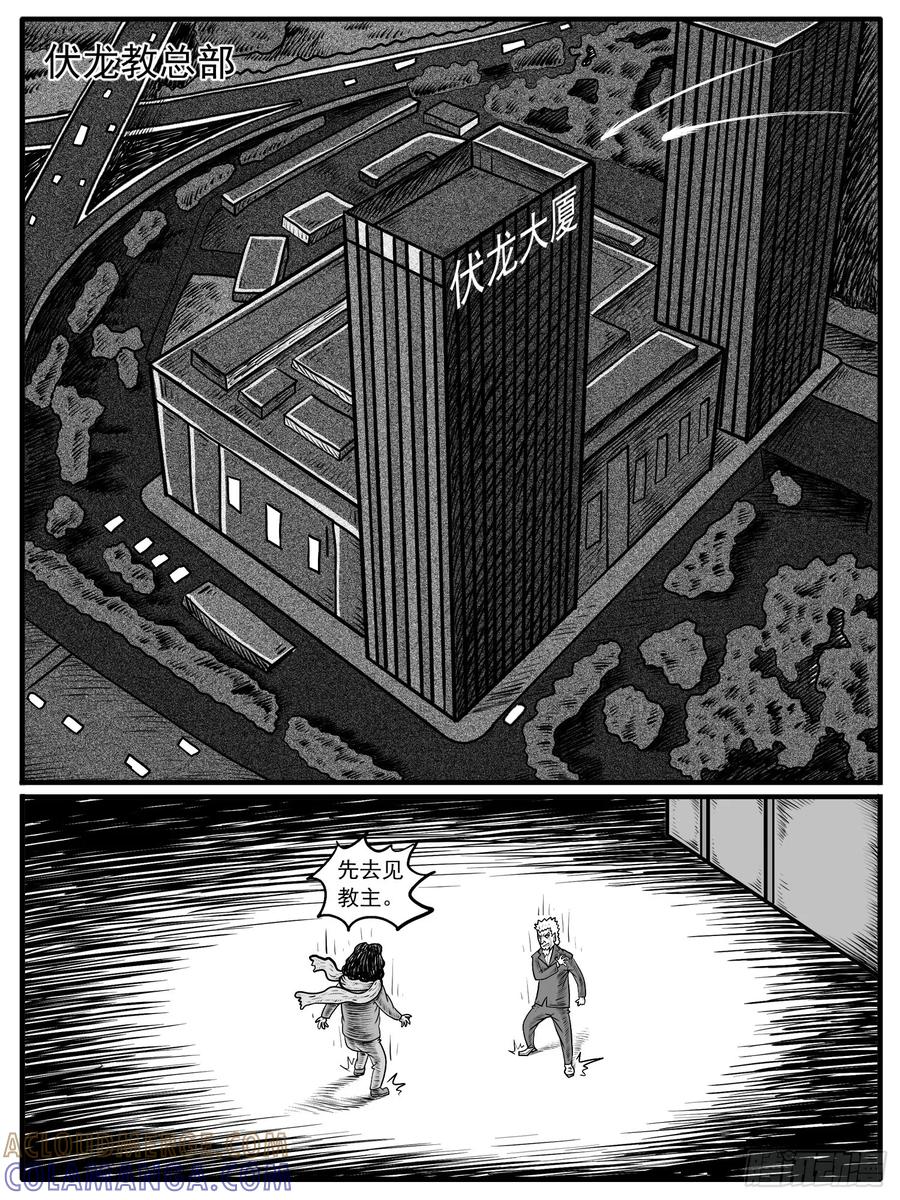 《休闲之路》第十回 第7页