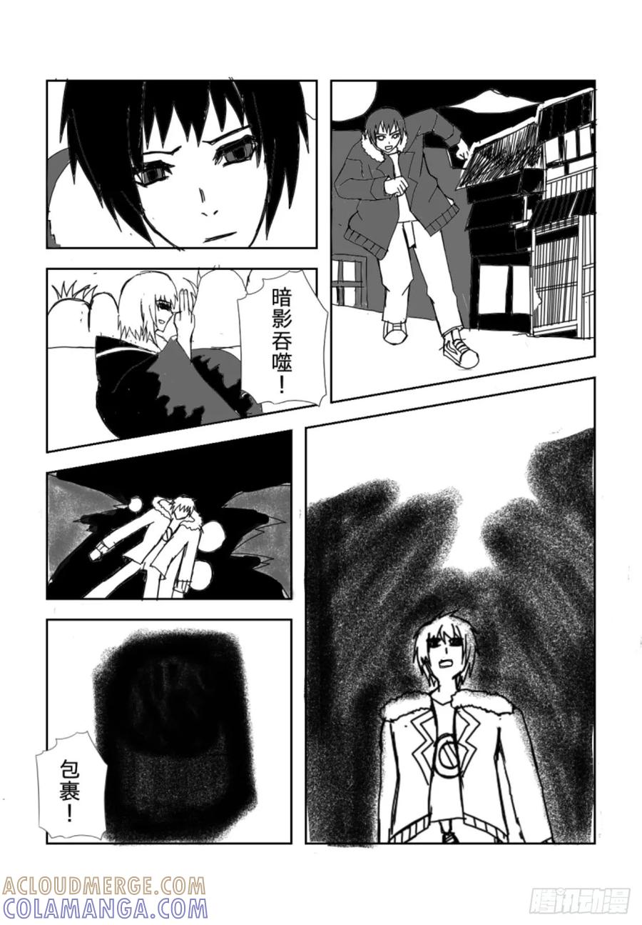 《净灵》醒来 第15页