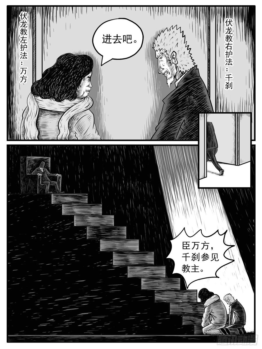 《休闲之路》第十回 第8页