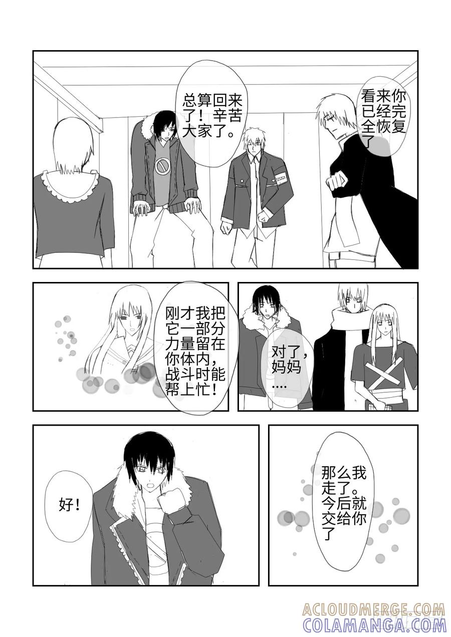 《净灵》醒来 第5页
