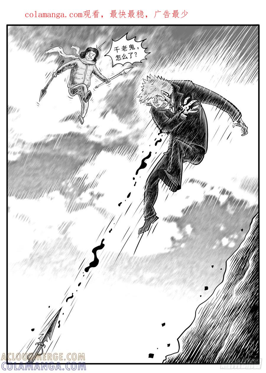 《休闲之路》第十回 第1页