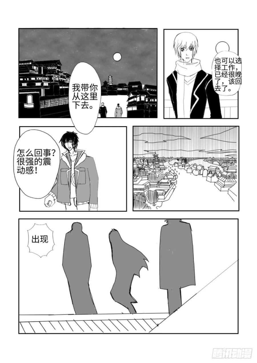 《净灵》醒来 第8页