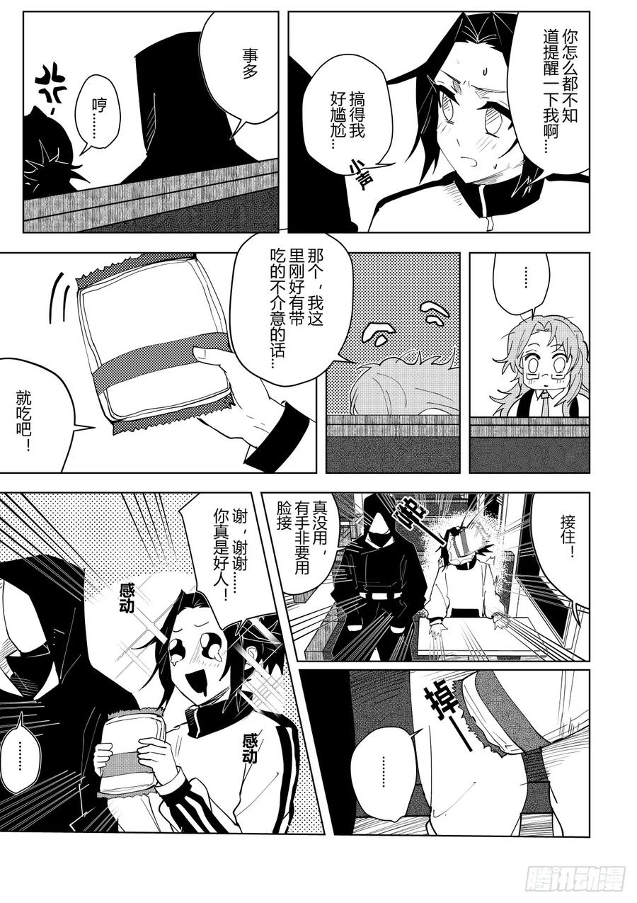 《侍书》第十话 第2页