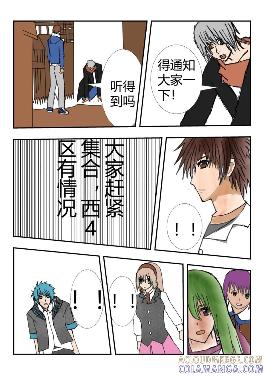 《净灵》醒来 第11页