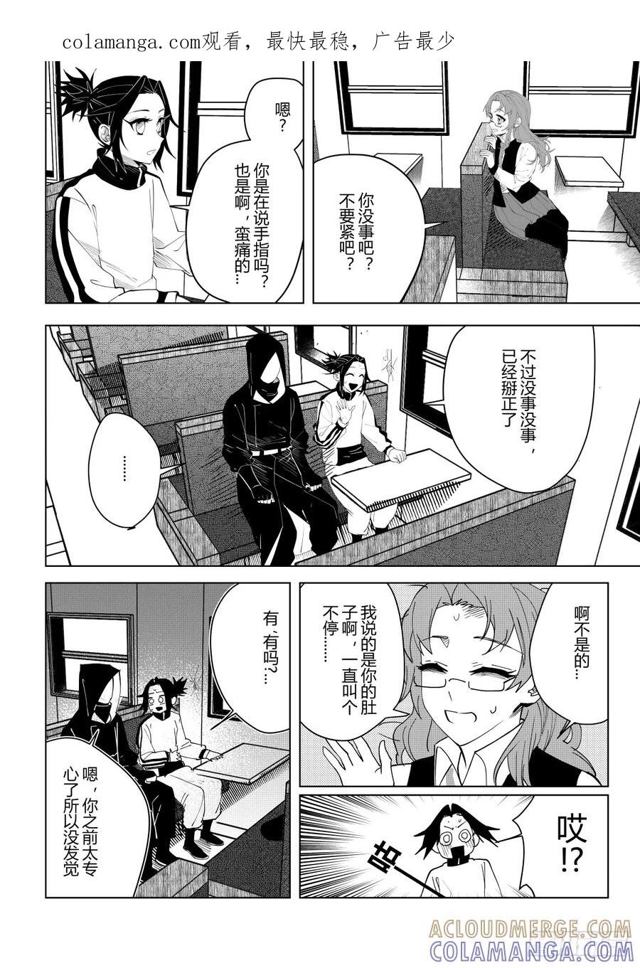 《侍书》第十话 第1页