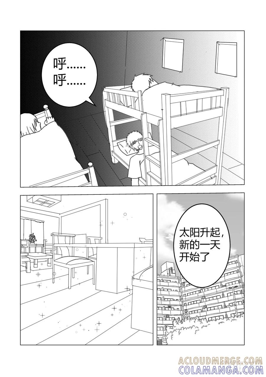 《净灵》我们的日常 第8页