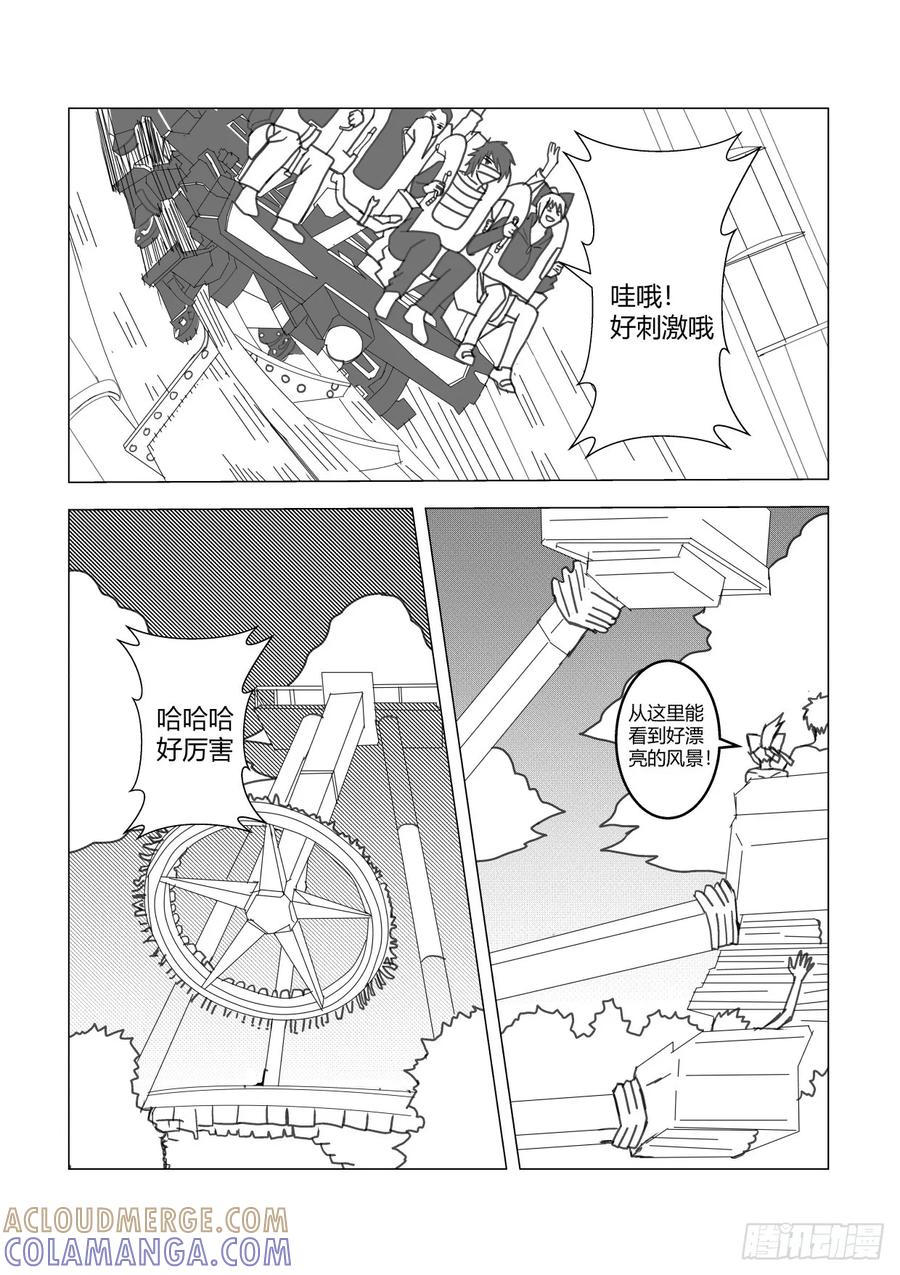 《净灵》我们的日常 第4页