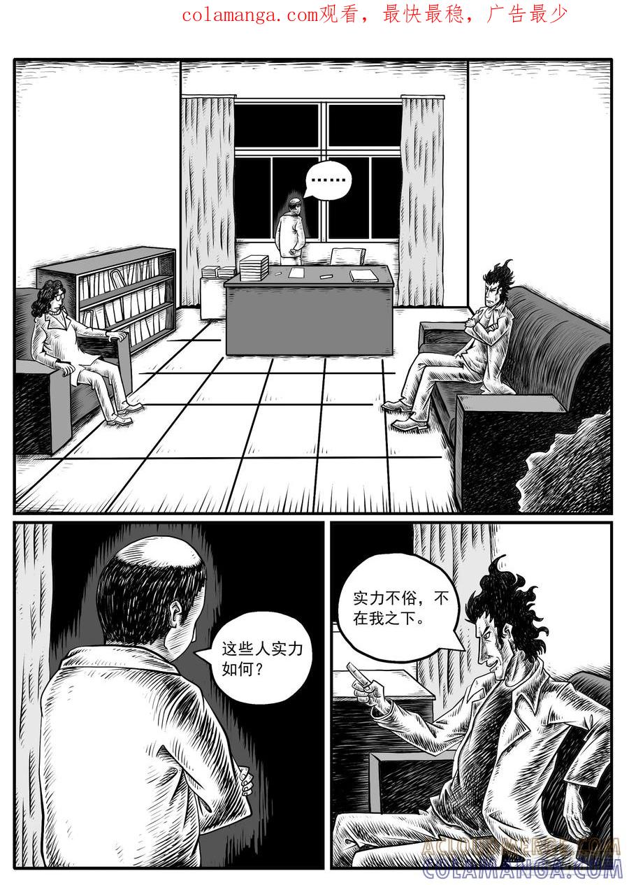 《休闲之路》第十一回 第1页