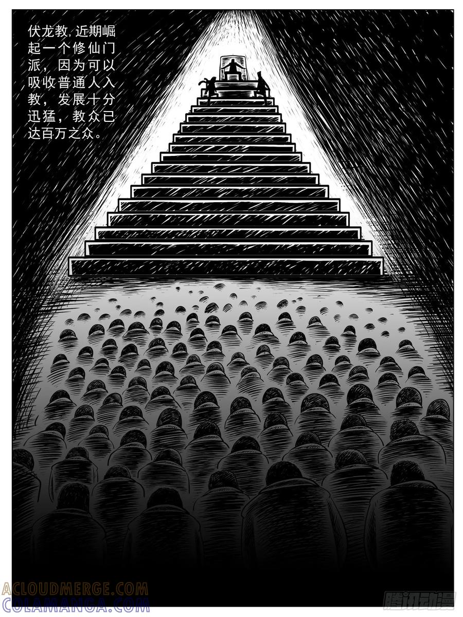 《休闲之路》第十一回 第3页