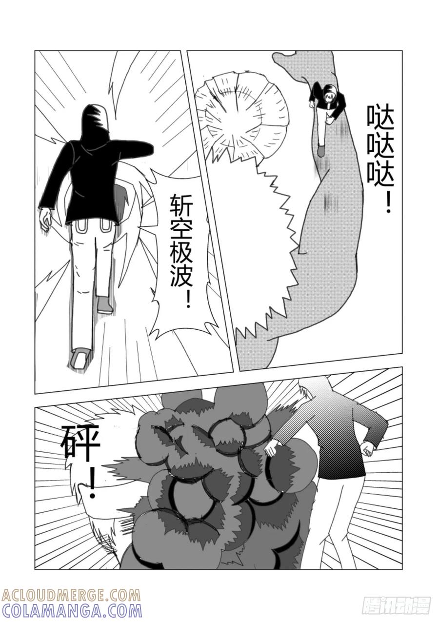 《净灵》灵界决斗 第49页