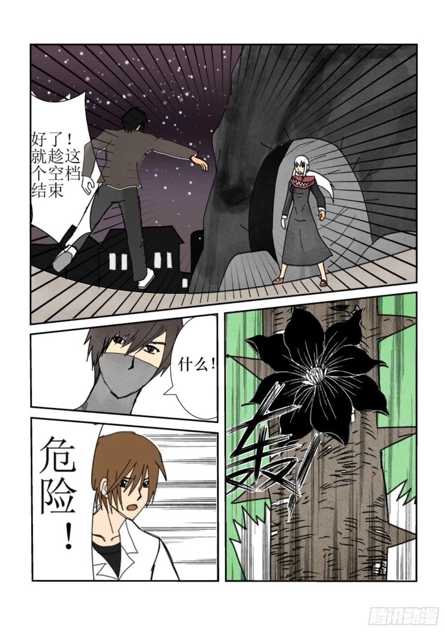 《净灵》灵界决斗 第6页