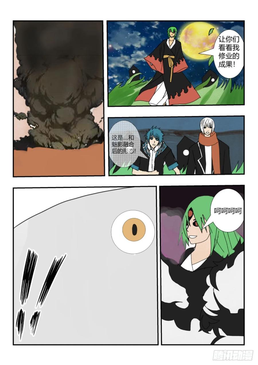 《净灵》灵界决斗 第32页