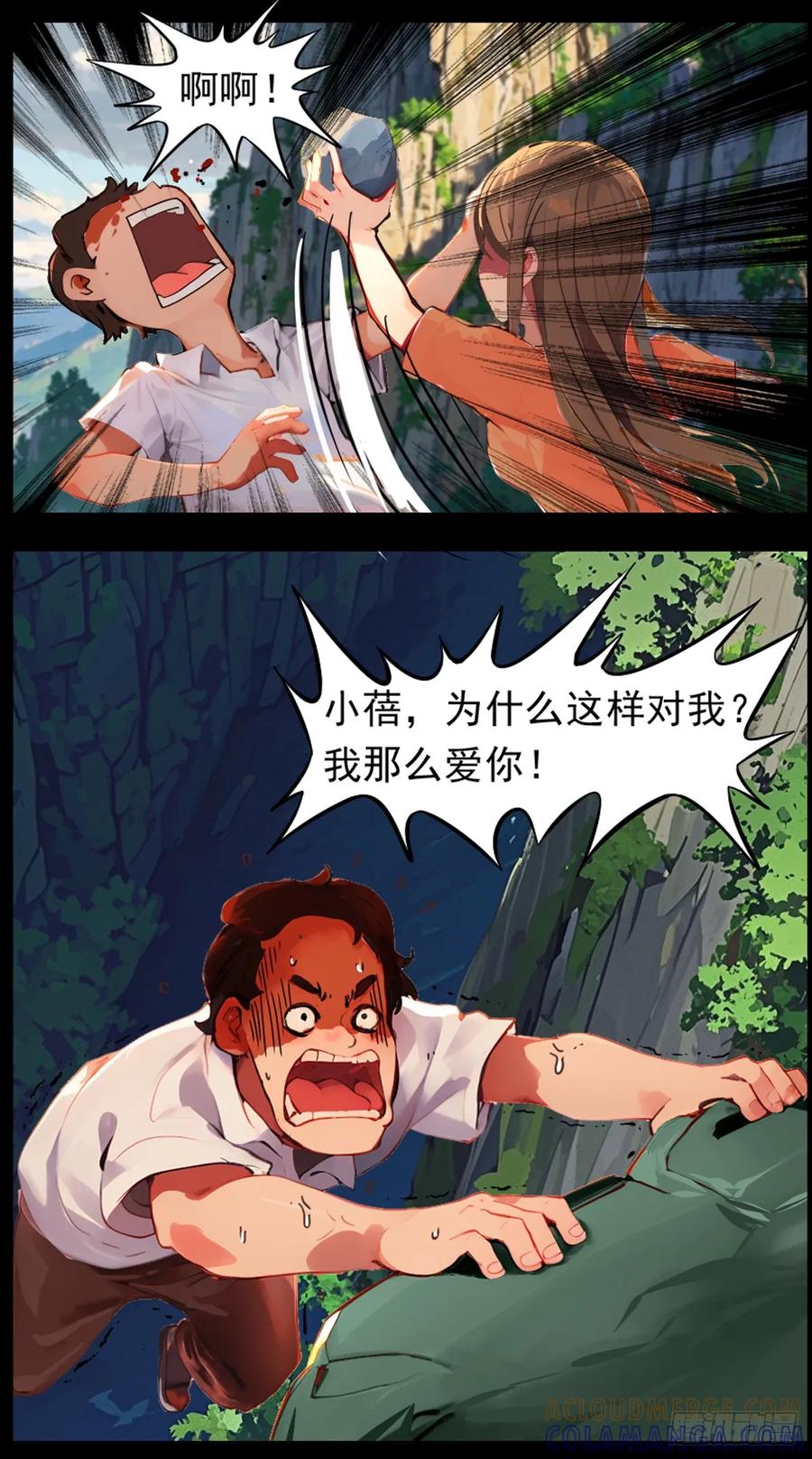 怖请自来 12话-噩梦迷踪（下） 第19页