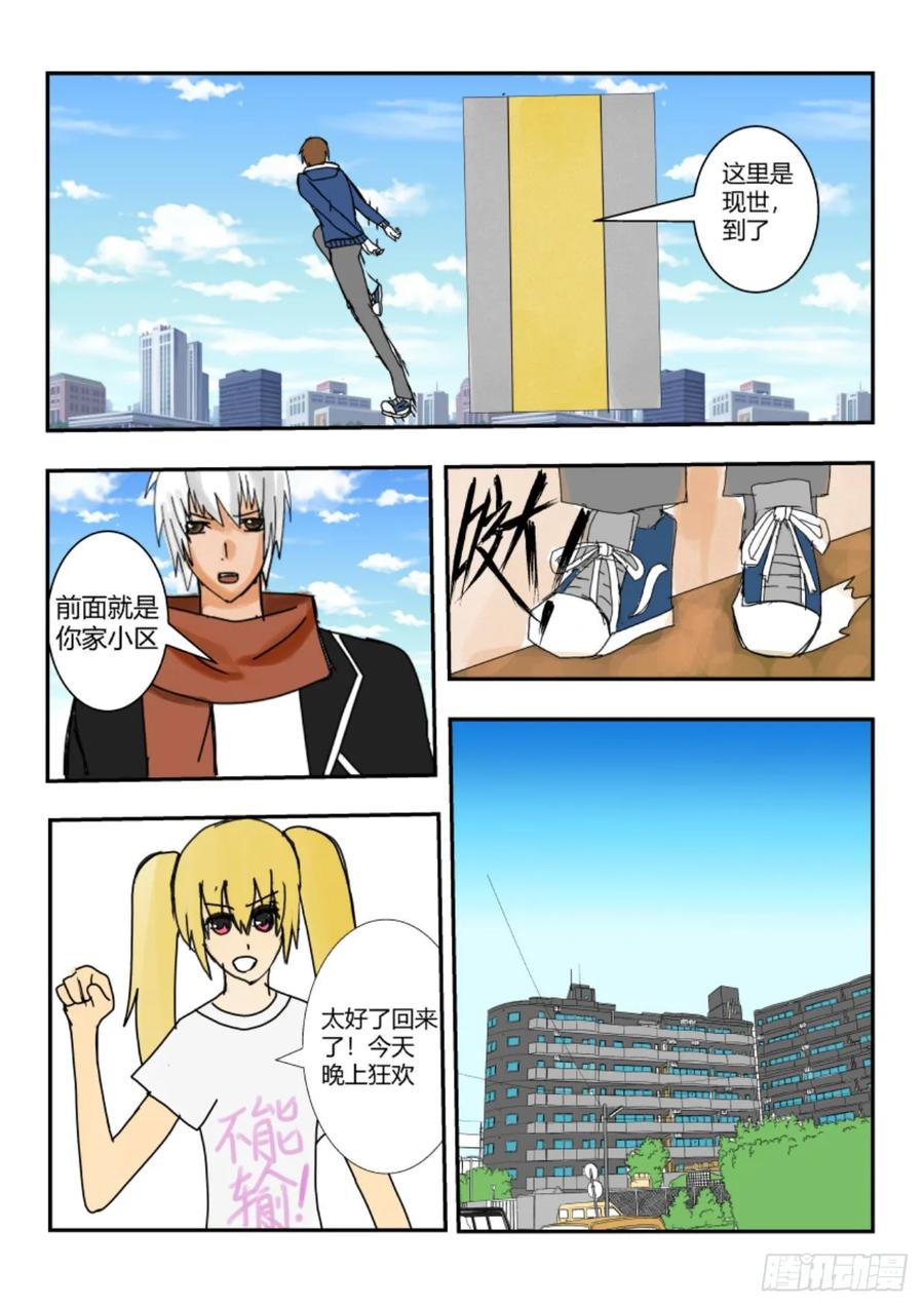 《净灵》灵界决斗 第57页