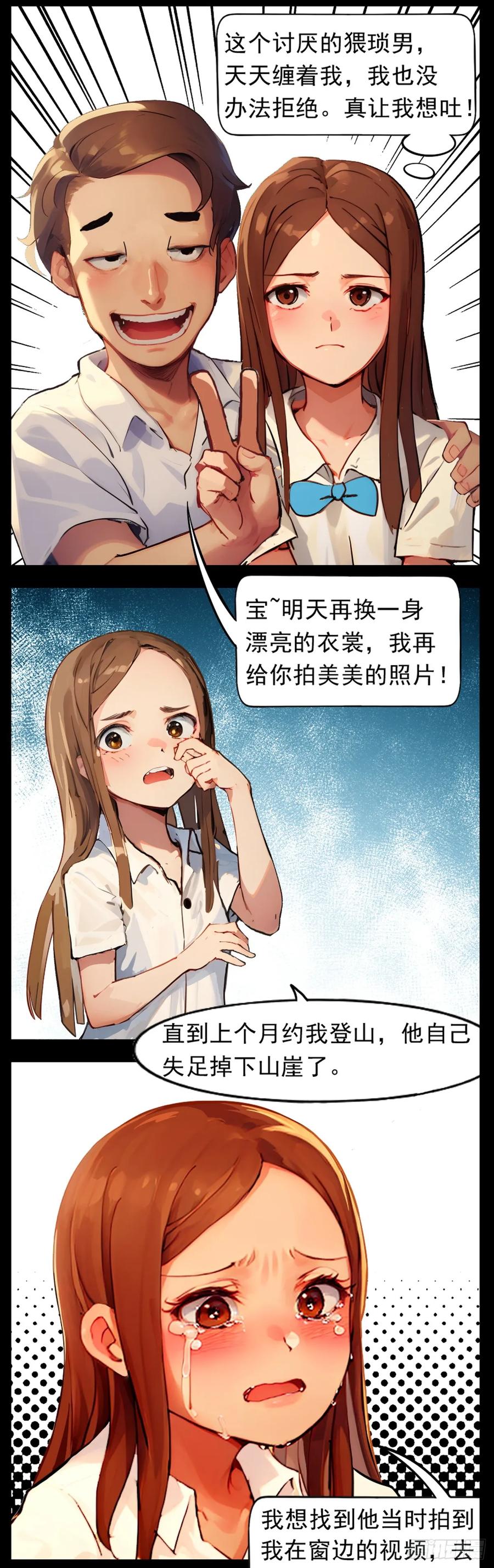 怖请自来 12话-噩梦迷踪（下） 第12页