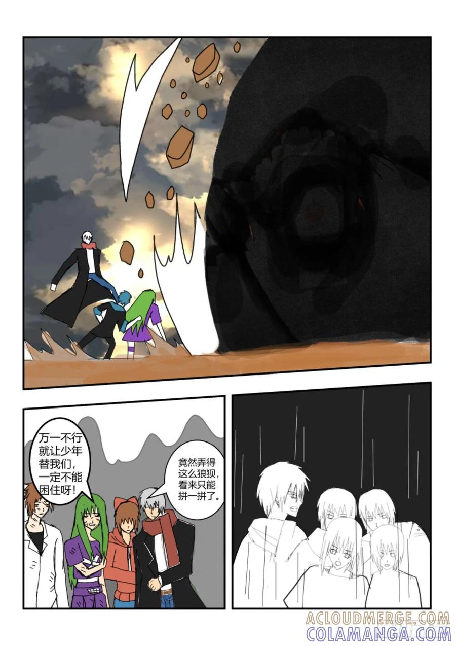 《净灵》灵界决斗 第37页