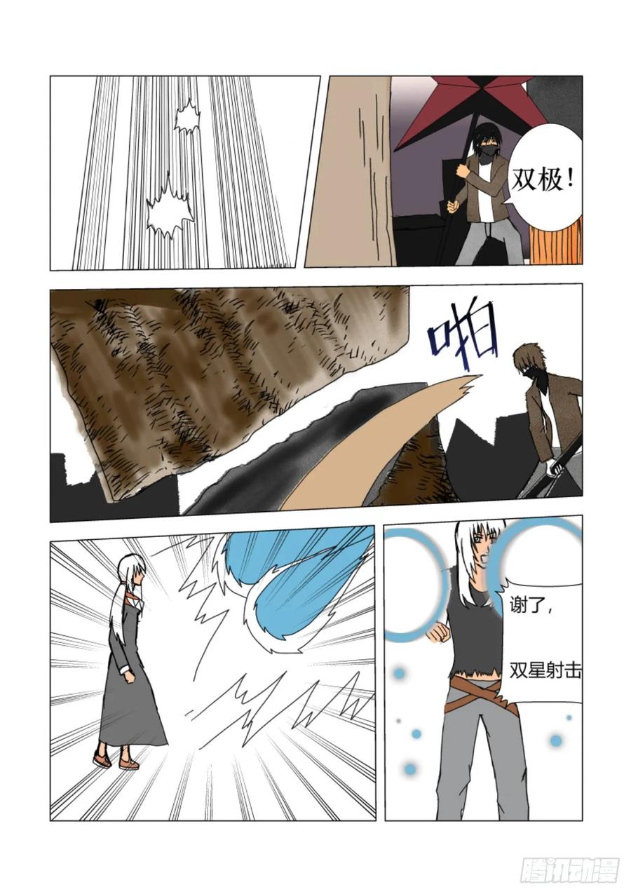 《净灵》灵界决斗 第15页