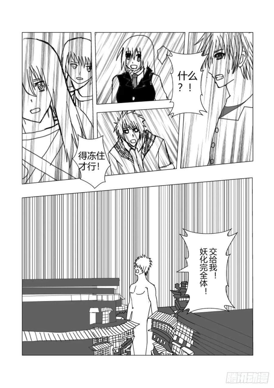 《净灵》灵界决斗 第51页