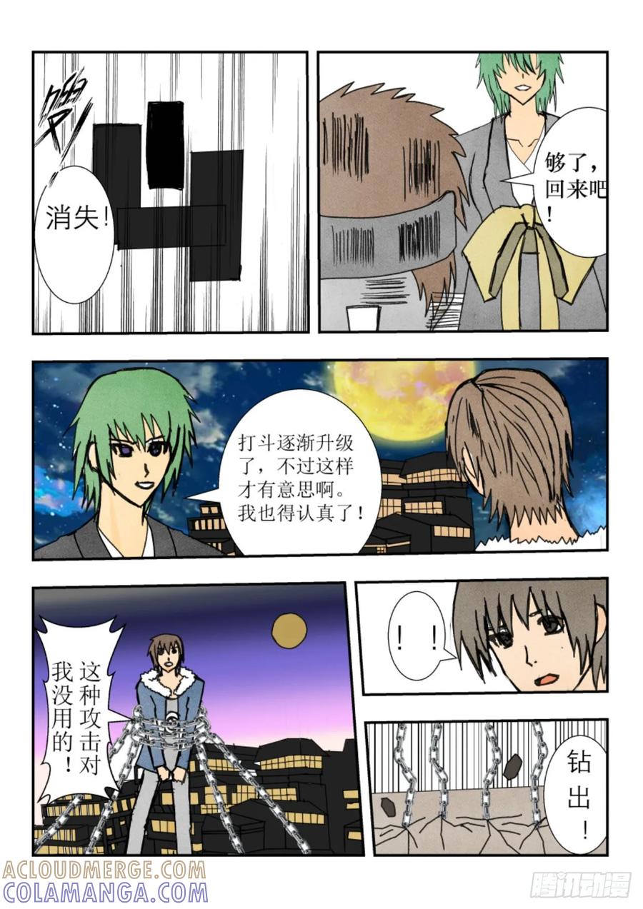 《净灵》灵界决斗 第28页