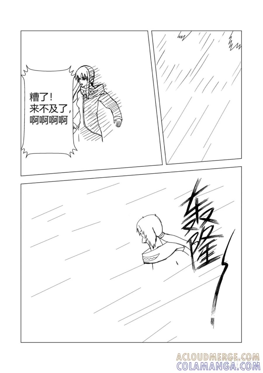 《净灵》灵界决斗 第16页
