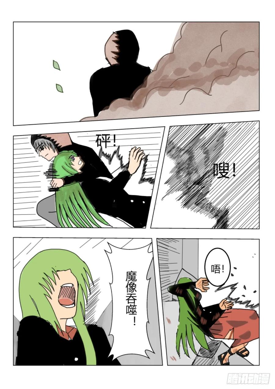 《净灵》灵界决斗 第47页