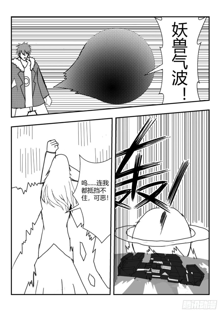 《净灵》灵界决斗 第44页