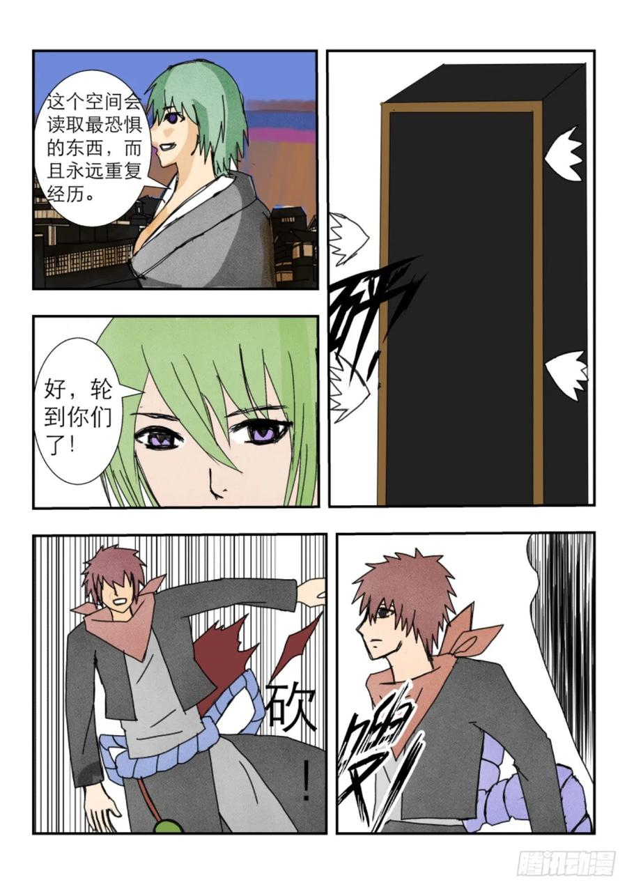 《净灵》灵界决斗 第30页